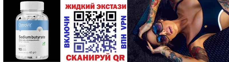 ссылка на мегу ССЫЛКА  Починок  Бутират жидкий экстази  наркота 