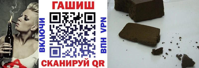 ГАШ hashish Починок