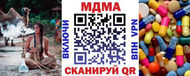 MDMA Molly  цена наркотик  OMG сайт  Починок 
