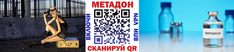 цена Починок МЕТАДОН methadone