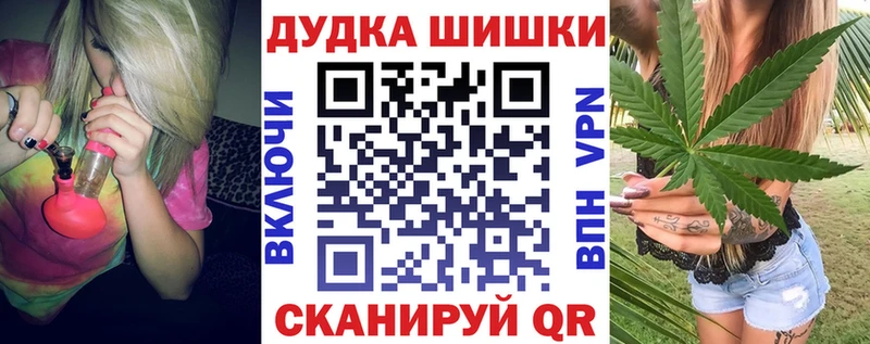 Бошки марихуана план darknet Telegram Починок